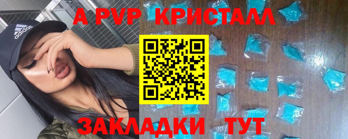 A-PVP мука Богородицк