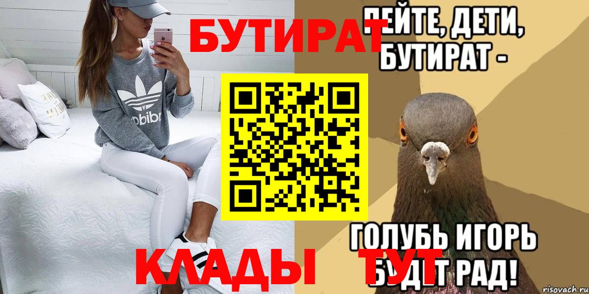 Богородицк  Бутират  Вход с VPN  Бутират оксибутират 