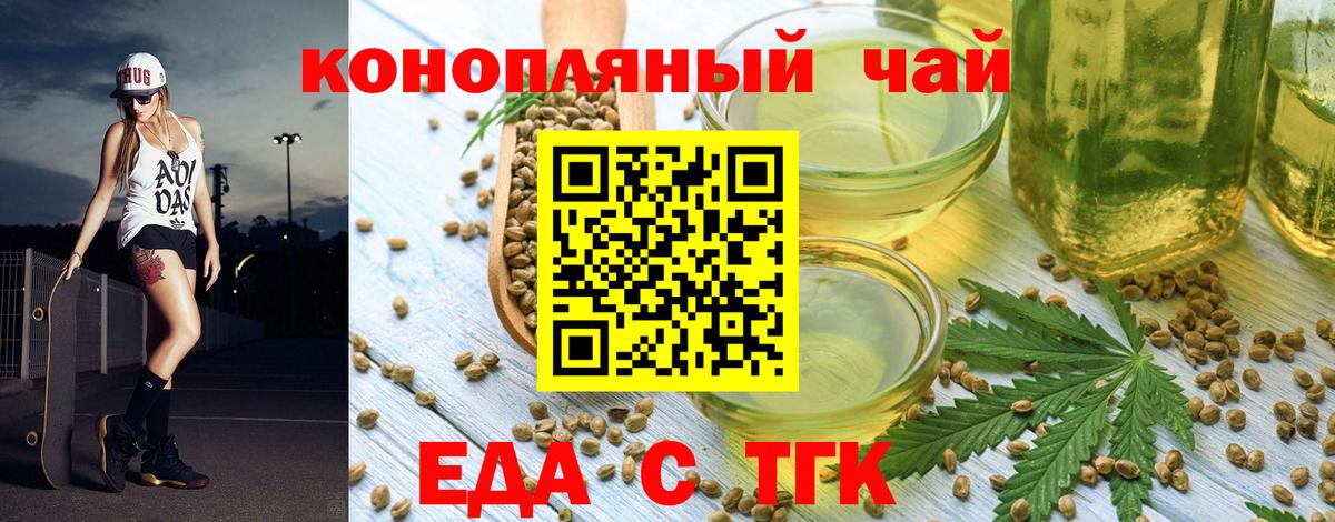 Богородицк  Еда ТГК марихуана  Вход с VPN 