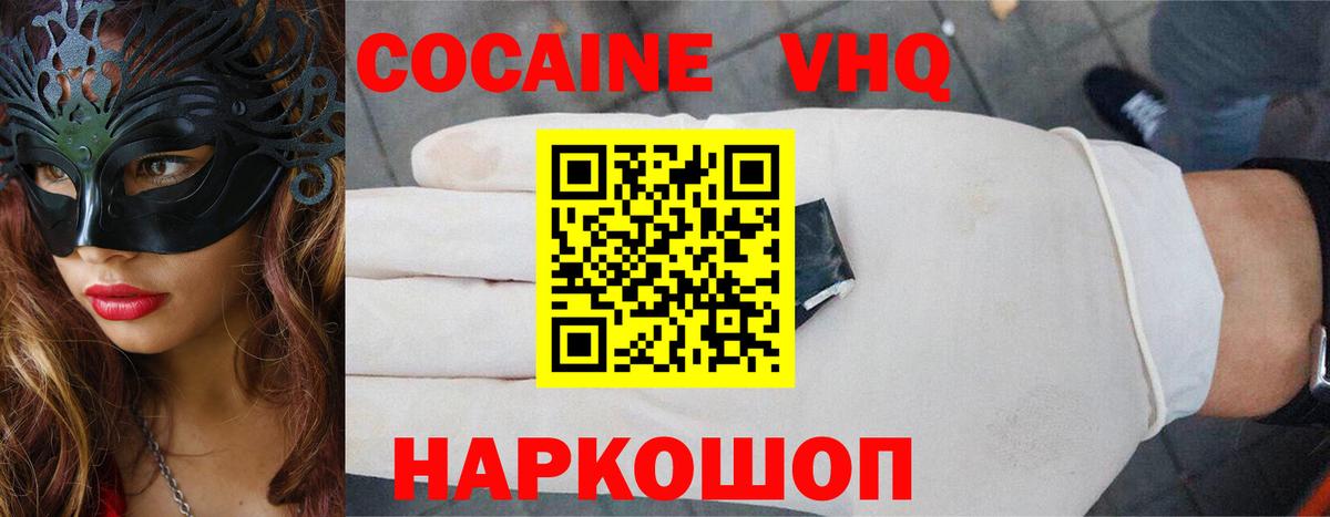 Богородицк  Cocaine 97%  COCAIN 98%  Cocaine  Вход с VPN 