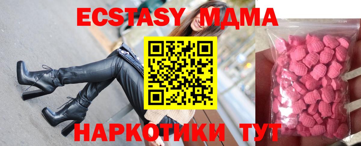   как войти  ЭКСТАЗИ 250 мг  Богородицк  Экстази  Вход с VPN  ЭКСТАЗИ MDMA 