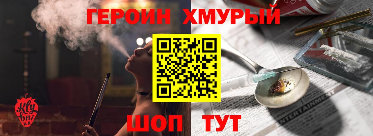 ГЕРОИН Афган Богородицк