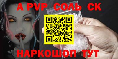 соль курить ск Шахты