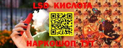 марки lsd Шебекино