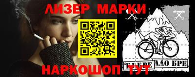 марки lsd Шебекино