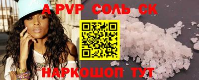 соль курить ск Шахты
