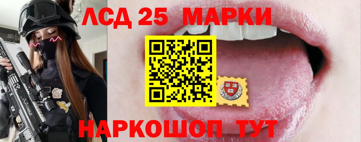 Лсд 25 экстази ecstasy Богородицк