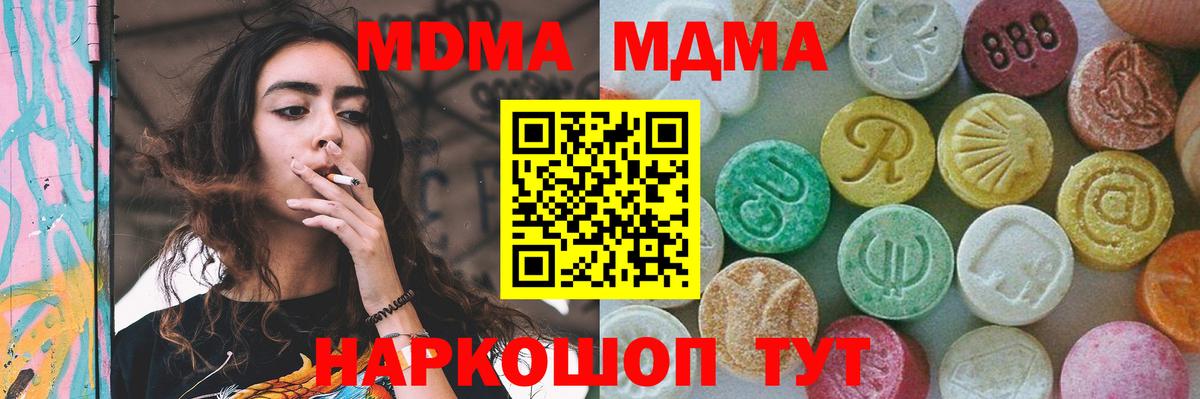 МДМА  MDMA молли  Вход с VPN  Богородицк  МДМА молли 