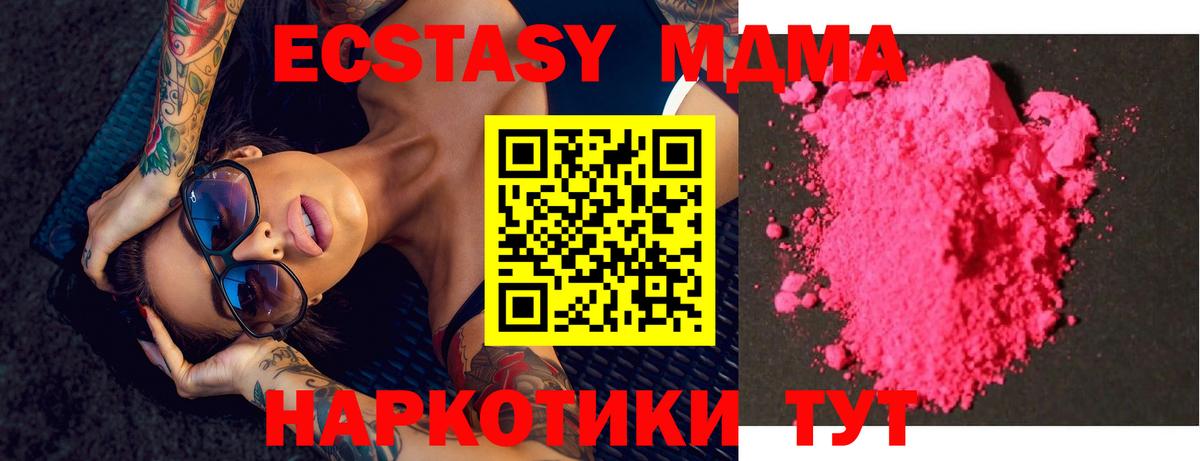 MDMA crystal Богородицк