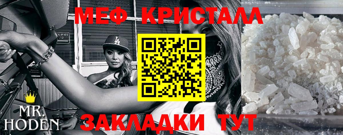 МЕФ  Богородицк