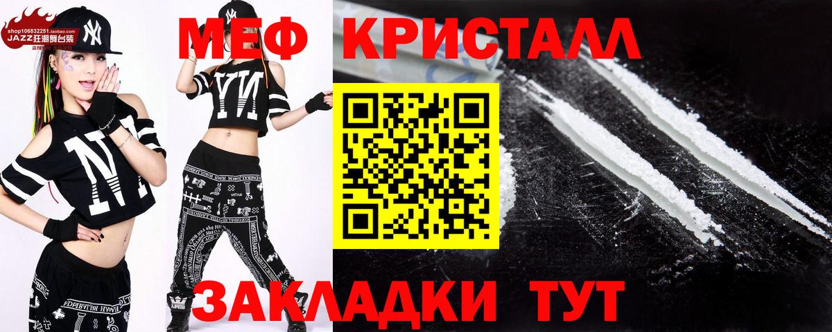 Мефедрон мяу мяу  Вход с VPN  гидра онион  Меф  МЯУ-МЯУ VHQ  Богородицк 