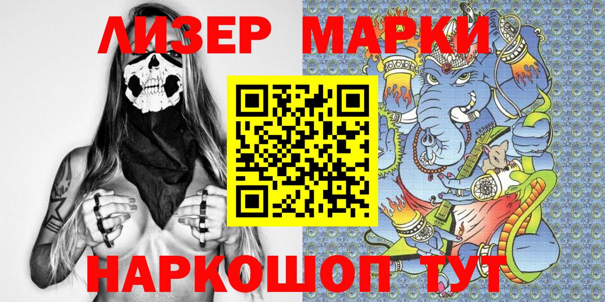 Богородицк  Марки 25I-NBOMe 1,8мг  Вход с VPN  Марки 25I-NBOMe 1,8мг 
