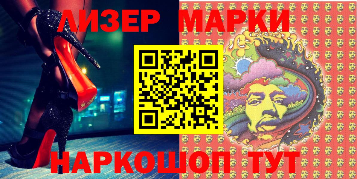 Марки N-bome 1,8мг Богородицк