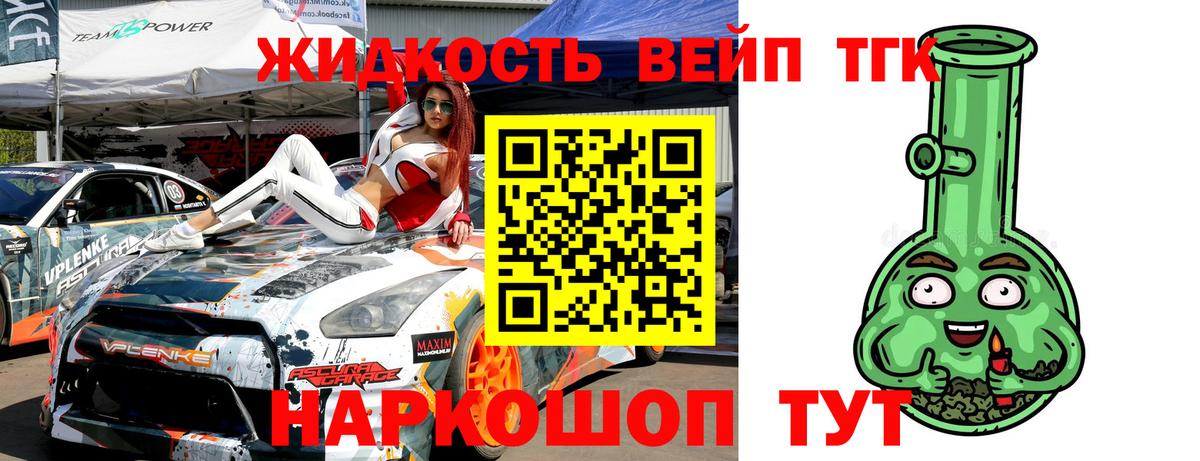 ТГК гашишное масло Богородицк